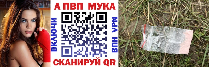 Альфа ПВП мука  как найти   кракен ССЫЛКА  Мурманск 