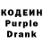 Кодеиновый сироп Lean напиток Lean (лин) VALORANT MMB
