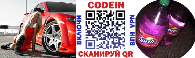 это формула  Мурманск  Codein Purple Drank 